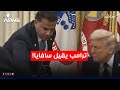 إعفاء سافايا من منصبه كمبعوث إلى العراق بسبب فشله بمنع ترشيح المالكي | اخبار التاسعة 2026/2/1