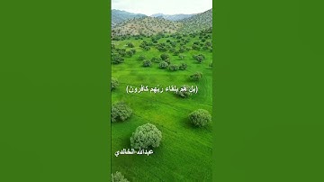 سورة السجده #اكسبلور #راحة_نفسية #لايك #ترند