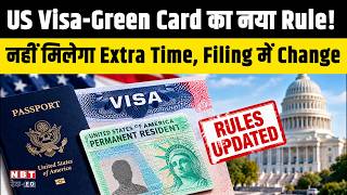 US Visa & Green Card Alert: New USCIS Filing Deadline Rules From October 23, 2026