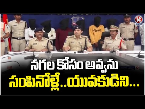 Malkapur Mystery Demise Case Cracked by Police | Karimnagar | V6 News - V6NEWSTELUGU
