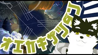 【お絵かき配信】ちゃッス！コメ・即・斬！！！お絵かきザツダン配信【オウマル/獣人Vtuber】【初見さん大歓迎】#藤見旺丸　＃おうまる