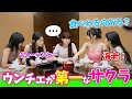 【LE SSERAFIM】真っ先にウンチェが食べられるかを気にかけるサクラ母【日本語字幕】