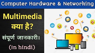 What is Multimedia  Lecture-01 ll CSE-5th Semester II Multimedia Technology