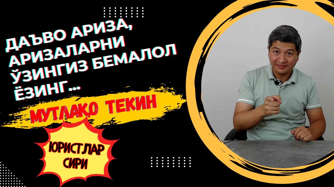 Судга Даъво ариза ёки бошқа аризаларни ўзингиз мустақил, бемалол ёзинг...