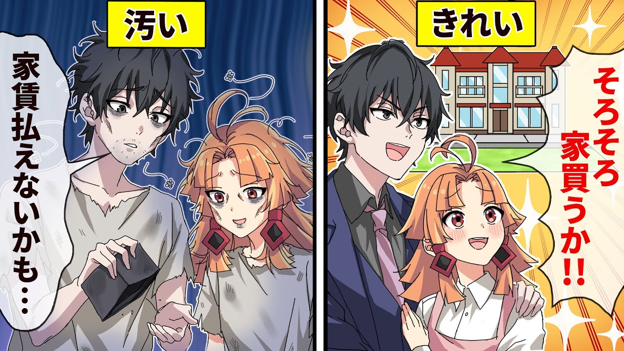 見た目に気をつかわないとどうなるのか アニメ Youtube