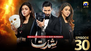 Download Lagu Shiddat | Episode 30 Anmol Baloch Ft.Muneeb Butt #drama  #trending #fyp #youtube #entertainment #new MP3
