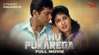 Lahu Pukarega - Hindi Full Movie | Prosenjit Chatterjee | Satabdi Roy