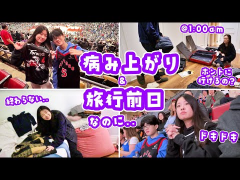 Kahosei and Dad left Mom behind to go watch a basketball game 😫 Mom was sick and had to stay home...