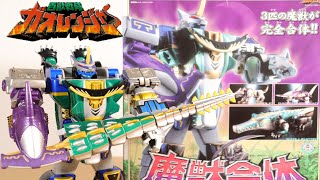 百獣戦隊ガオレンジャー】DX 魔獣合体 ガオハンター Gao Hunter Evil