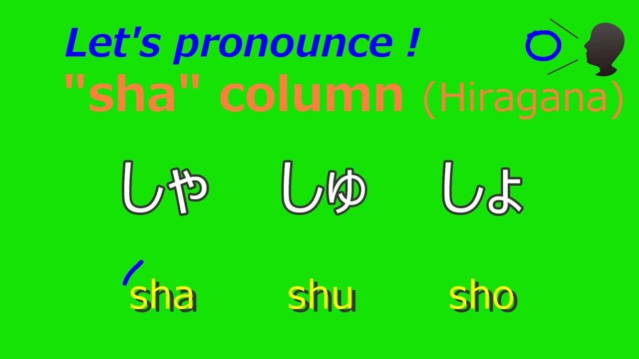 【Pronunciation】Hiragana ー