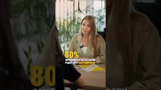 Как легально работать на Бали? #бали #индонезия #виза #визавиндонезию #переезд