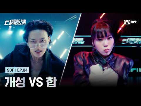 [#SDF/EP.4] kooyoung back and NAIN's Final Draft Video | Title Sequence Film Mission