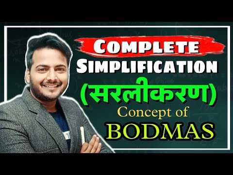 Simplification | सरलीकरण | full concept of Simplification | Rule of ...