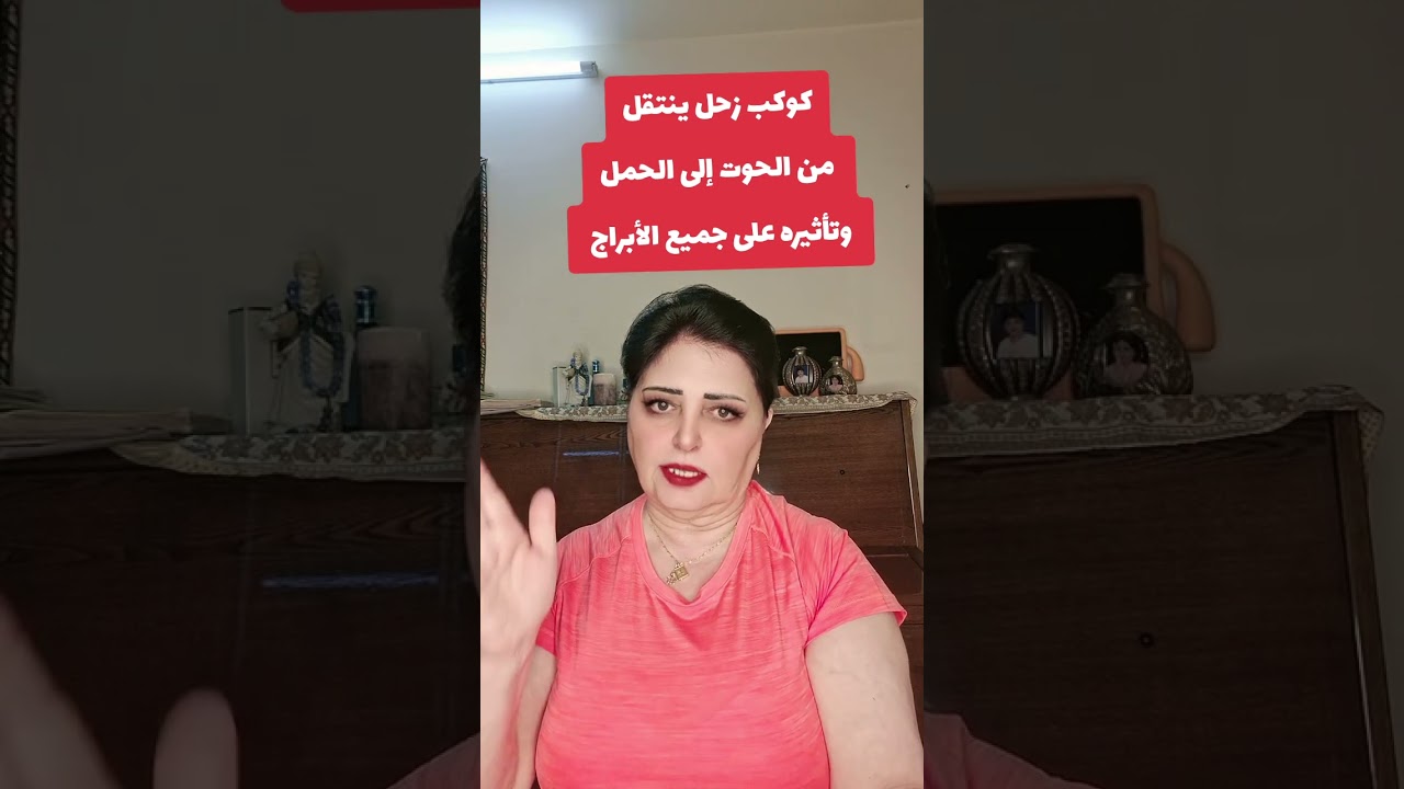 كوكب زحل ينتقل من الحوت إلى الحمل وتأثيره على جميع الأبراج 