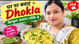 Ghar per banai soft & fluffy dhokla recipe 😋 Aasan recipe, simple ingredients or testy ekdum yummy 😋 screenshot 5