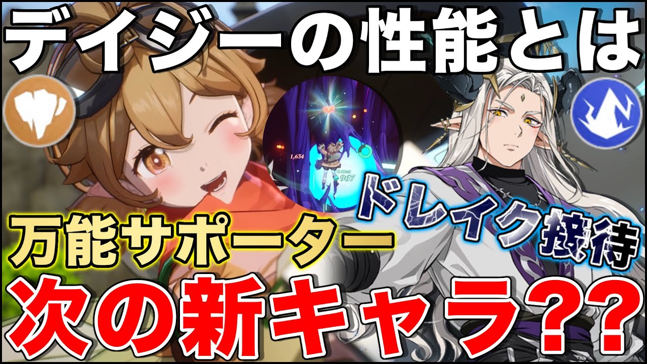 The Seven Deadly Sins Origin] New character 