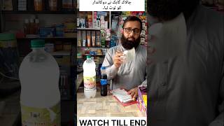 chalak customer ny dukandar ko loot lia #youtubeshorts #viralshorts #shorts #dailydukan