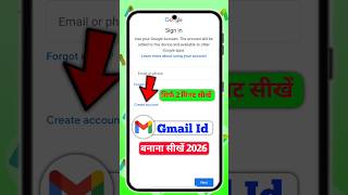 Email id kaise banaye | Gamil Id kaise banaye | Email id kaise banaen|New Gamil Account kaise banaye