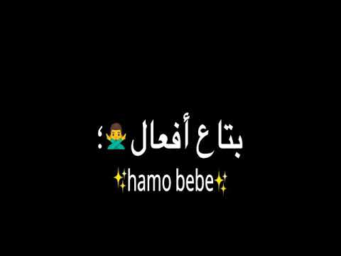 اجمد حالات واتس لاحمد موزه مهرجان واقف سندال تصميم شاشه سوداء 2021