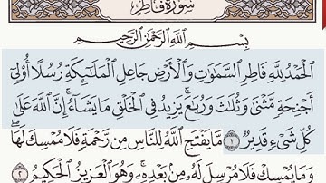 القرآن الكريم سورة فاطر الآية 1