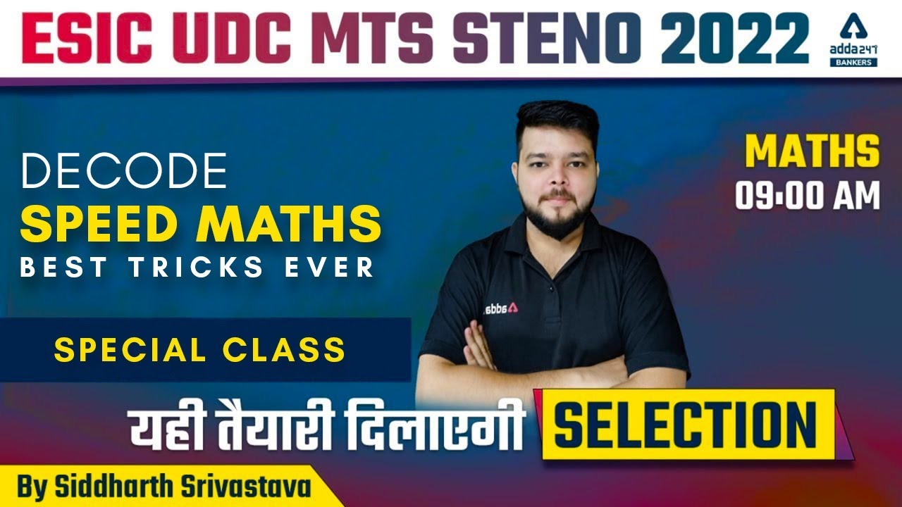 ESIC UDC MTS STENO 2022 | Maths | Decode Speed Maths Best Tricks | By Siddharth Srivastava |