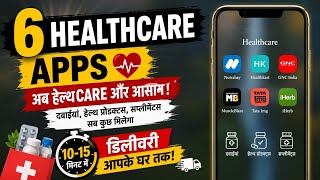 Top 6 Healthcare Apps in India | 10-15 Min Delivery 💊Best Medicine &amp; Supplement Apps#medicine#app 