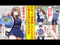 【漫画】氷の令嬢と呼ばれる美女のビルで清掃員として働いてたらなぜか毎日「愛妻弁当」を作られるようになった。ちなみに不味い【恋愛漫画】【ラブコメ】【馴れ初め】