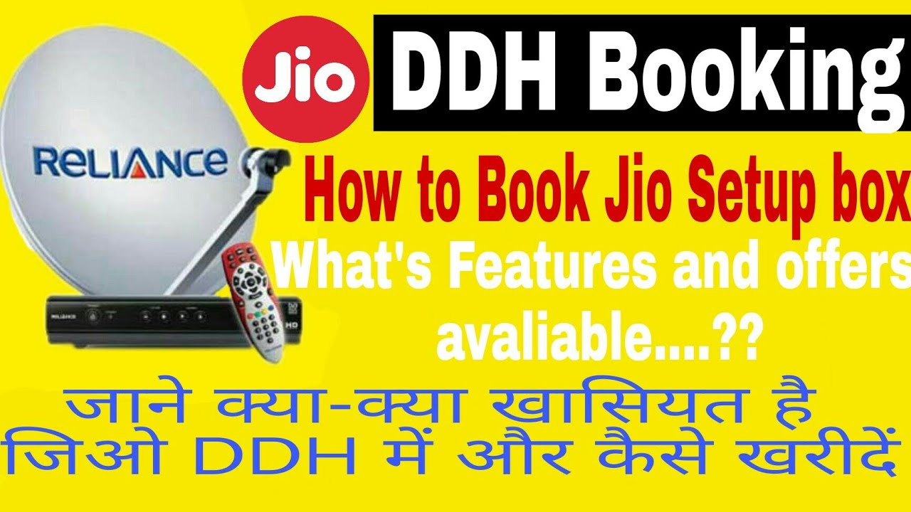 JIO DDH how book and what is mean features | Jio launch DDH services for you |
