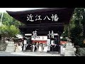 近江八幡:サザンオールスターズ ― 慕情