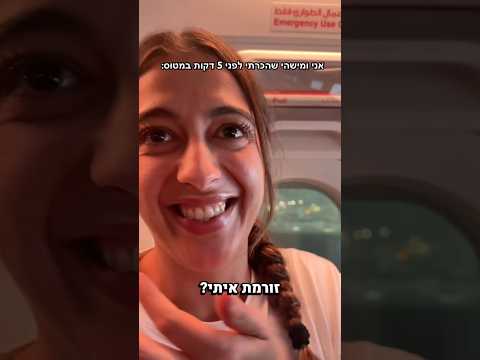 איזה גברת היא נכון?