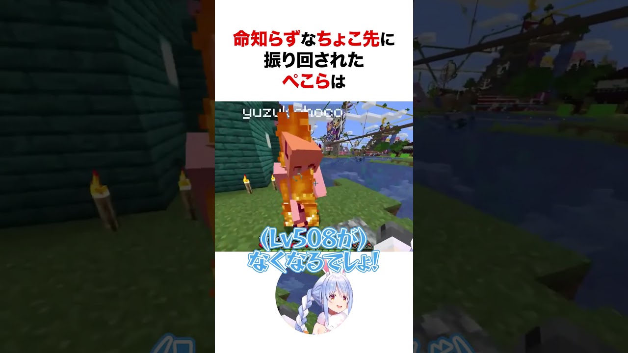 ちょこ先に振り回される兎田ぺこらw #shorts #ホロライブ切り抜き