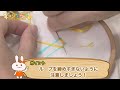 ブレイドステッチ|刺しゅうの基本