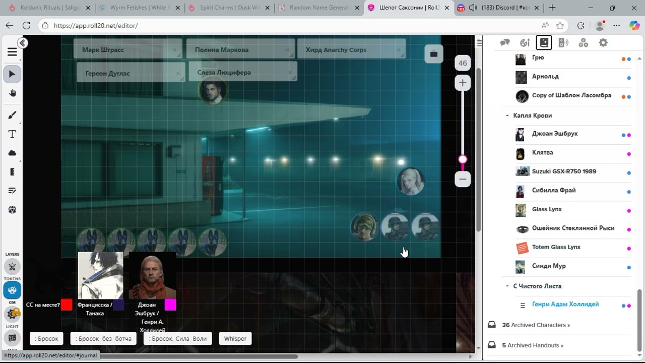 WoD 👑Шепот Саксонии👑. Серия 30.3. В гостях у Штрасса.