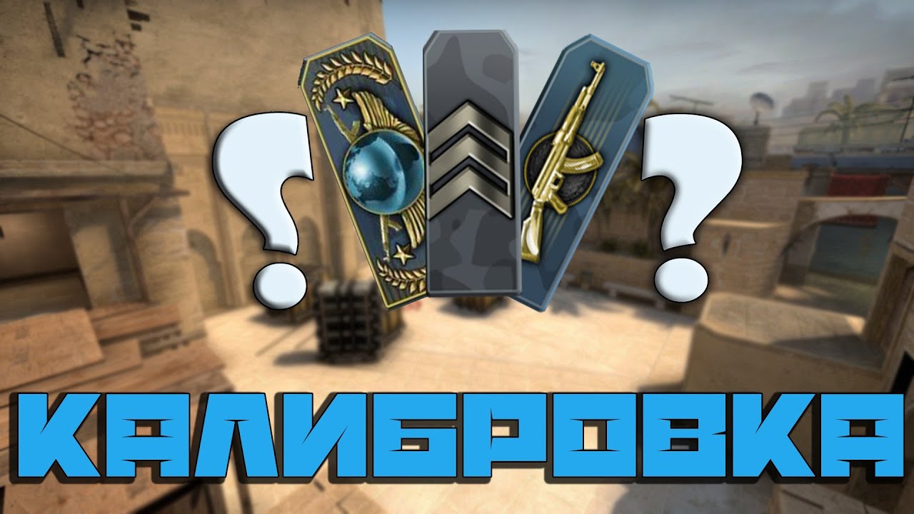 Калибровка До Глобала в Майнкрафте?!| Sizing Up Global in minecraft ?!