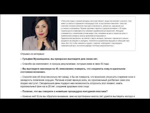 Крем Молодильный спас состав и отзывы - YouTube