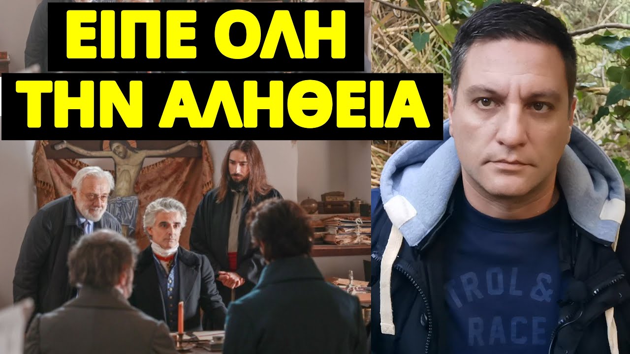 Ξέσπασε με αποκαλύψεις ο σκηνοθέτης της ταινίας Καποδίστριας