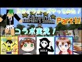 [マイクラ]みりん主催　豪華メンバーでスカイウォーズやってみた!　[シヴァ視点]