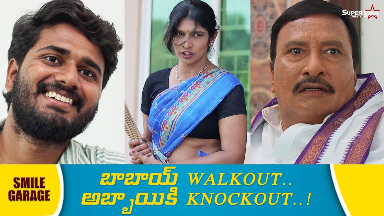 babai walkout abbai knockout Telugu short film YouTube