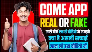 come app real or fake | come app kya hai | risks, safety & awareness guide in hindi screenshot 2