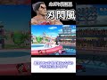 【スマブラSP】カズヤ技解説『刃閃風』【ゆっくり実況】 #スマブラsp #ゆっくり実況