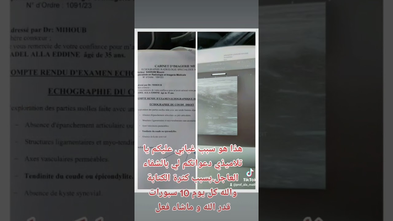 دعواتكم لي بالشفاء هذا هو سبب غيابي عليكم.عن قريب العودة ان شاء الله