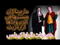 مارمينا راهب الحلقة 12 معجزات البابا كيرلس