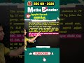 MATHS BOOSTER நொடியில் போடலாம் கணக்கு ( DAY-6 ) || SSC GD - 2026 #mathstricks #sscmaths #ssc