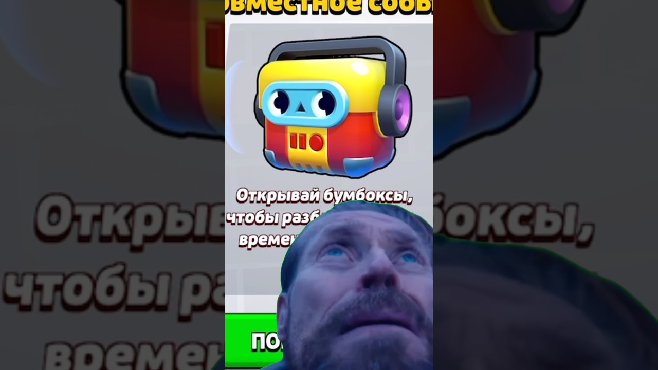 Сколько нужно рельс чтобы забрать все награды в Бравл Старс !?