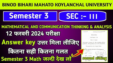 Semester 3 Math Answer key 12 February 2024 ।  Mathematical and communication thinking analysis MCQ