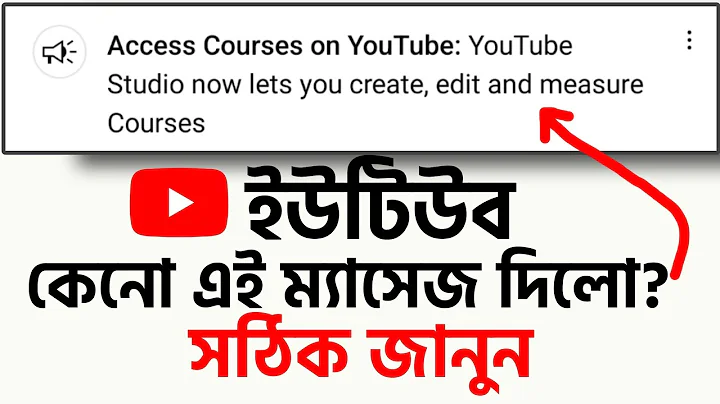 Access Courses on YouTube: YouTube Studio now lets you create, edit and measure Courses