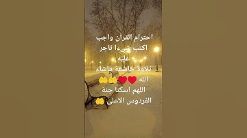 #إسلام_صبحي #تلاوة_هادئة #تلاوة_خاشعة #خواتيم_سورة_المؤمنون #قرآن_كريم #اسلام_صبحي #سورة_المؤمنون