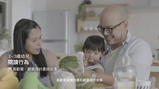 親子共讀分齡技巧全攻略-2歲至3歲