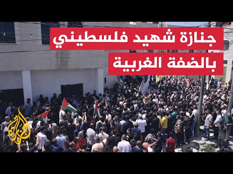 تشييع جنازة شاب فلسطيني استشهد على يد مستوطنين في قرية جيت بالضفة الغربية