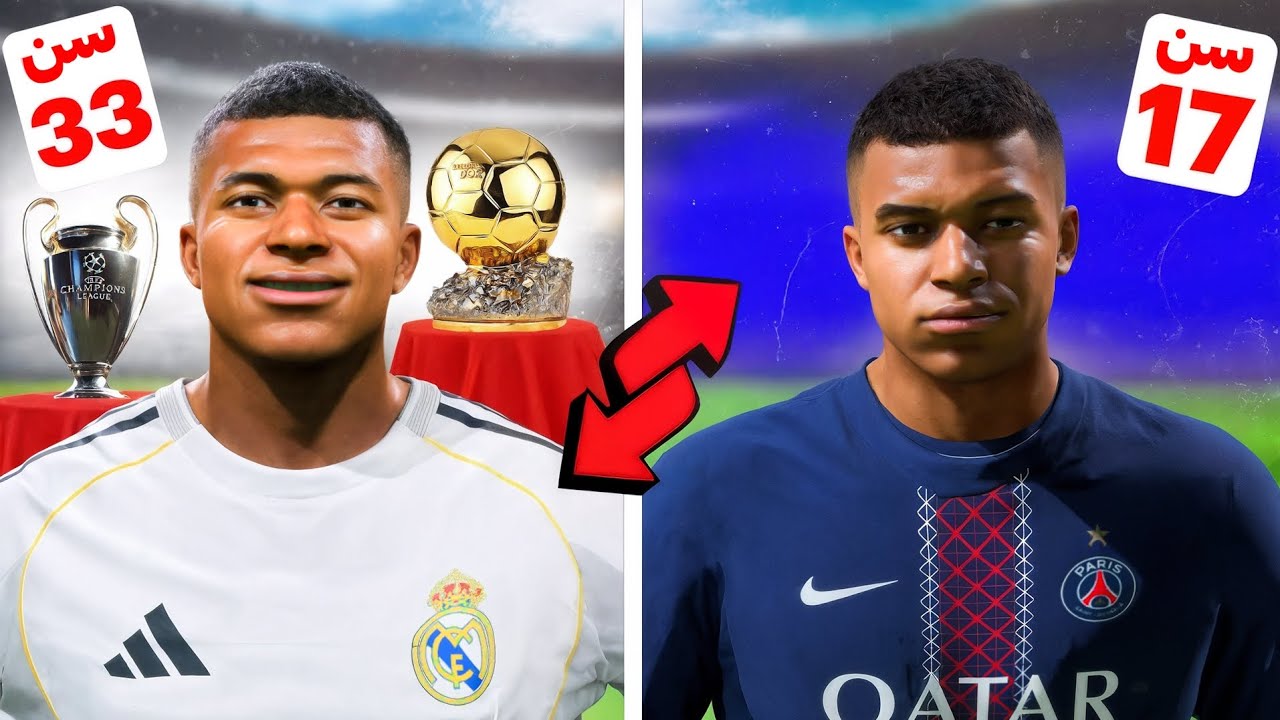 کریر فوتبالی امباپه رو برعکس کردم🔥